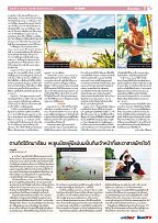 Phuket Newspaper - 21-06-2019 Page 7