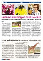 Phuket Newspaper - 21-06-2019 Page 10