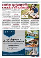 Phuket Newspaper - 21-06-2019 Page 11