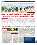 Phuket Newspaper - 21-06-2019 Page 16
