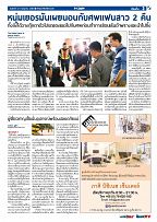 Phuket Newspaper - 21-07-2017 Page 3