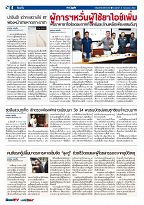 Phuket Newspaper - 21-07-2017 Page 4