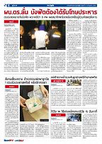 Phuket Newspaper - 21-07-2017 Page 6