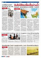 Phuket Newspaper - 21-07-2017 Page 8