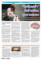 Phuket Newspaper - 21-07-2017 Page 12