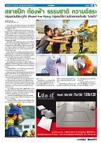 Phuket Newspaper - 21-07-2017 Page 13