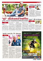 Phuket Newspaper - 21-07-2017 Page 19