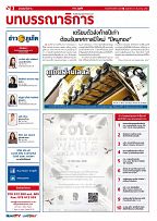 Phuket Newspaper - 21-12-2018 Page 2