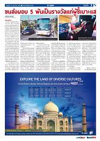 Phuket Newspaper - 21-12-2018 Page 3