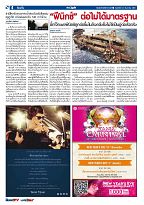 Phuket Newspaper - 21-12-2018 Page 4