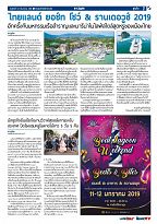 Phuket Newspaper - 21-12-2018 Page 7