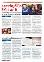 Phuket Newspaper - 21-12-2018 Page 10