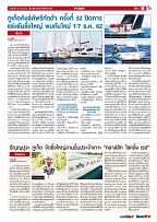 Phuket Newspaper - 21-12-2018 Page 15