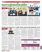 Phuket Newspaper - 21-12-2018 Page 16