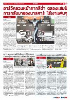 Phuket Newspaper - 22-05-2020 Page 11