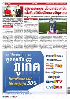 Phuket Newspaper - 22-05-2020 Page 12