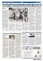 Phuket Newspaper - 22-06-2018 Page 3