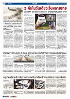 Phuket Newspaper - 22-06-2018 Page 4