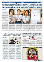 Phuket Newspaper - 22-06-2018 Page 5