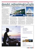 Phuket Newspaper - 22-06-2018 Page 7
