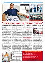 Phuket Newspaper - 22-06-2018 Page 10