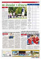 Phuket Newspaper - 22-06-2018 Page 15