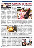 Phuket Newspaper - 22-09-2017 Page 4