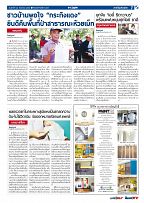 Phuket Newspaper - 22-09-2017 Page 7