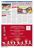 Phuket Newspaper - 22-09-2017 Page 8