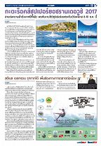 Phuket Newspaper - 22-09-2017 Page 13