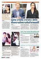 Phuket Newspaper - 22-09-2017 Page 14