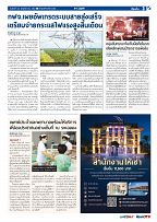 Phuket Newspaper - 22-11-2019 Page 3