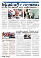 Phuket Newspaper - 22-11-2019 Page 4