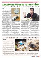 Phuket Newspaper - 22-11-2019 Page 7