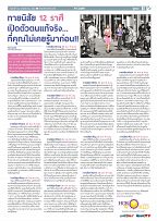 Phuket Newspaper - 22-11-2019 Page 11