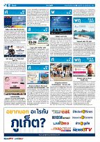 Phuket Newspaper - 22-11-2019 Page 12