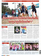 Phuket Newspaper - 22-11-2019 Page 16