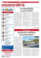 Phuket Newspaper - 23-02-2018 Page 2