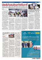 Phuket Newspaper - 23-02-2018 Page 3
