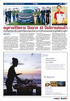 Phuket Newspaper - 23-02-2018 Page 7