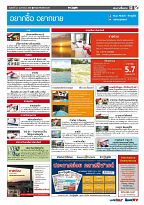 Phuket Newspaper - 23-02-2018 Page 13