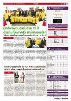 Phuket Newspaper - 23-02-2018 Page 15