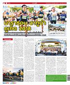 Phuket Newspaper - 23-02-2018 Page 16