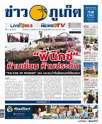 Phuket Newspaper - 23-11-2018 Page 1