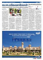 Phuket Newspaper - 23-11-2018 Page 3
