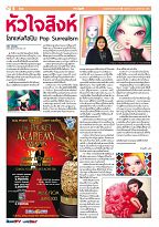 Phuket Newspaper - 23-11-2018 Page 6