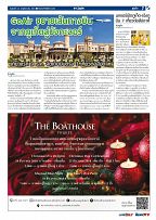 Phuket Newspaper - 23-11-2018 Page 7