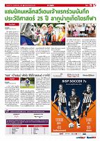 Phuket Newspaper - 23-11-2018 Page 15