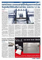 Phuket Newspaper - 24-03-2017 Page 3