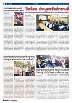 Phuket Newspaper - 24-03-2017 Page 4